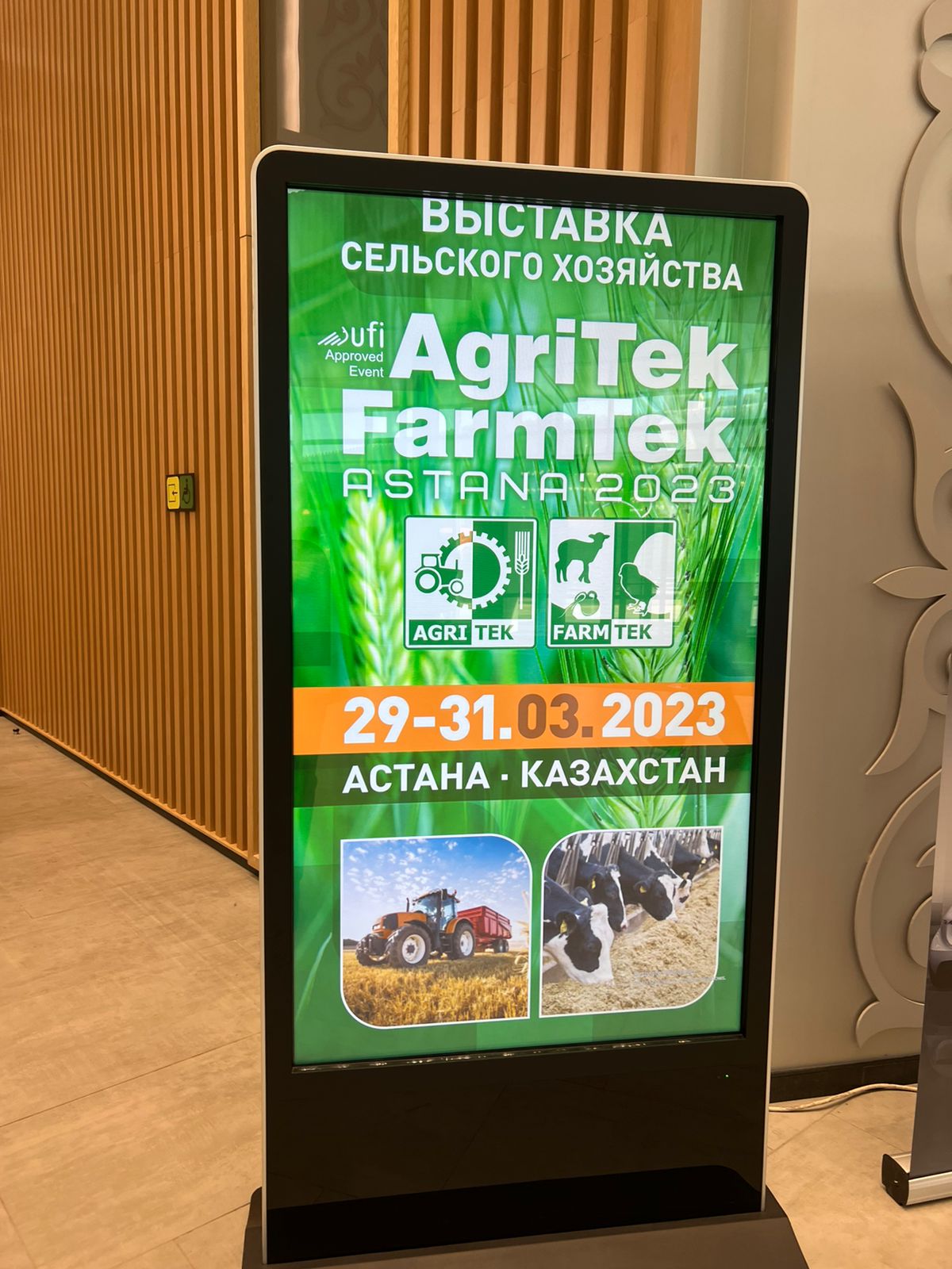 Компания «ЗемлякоФФ»  на выставке AgriTek/FarmTek Astana’2023 в Казахстане