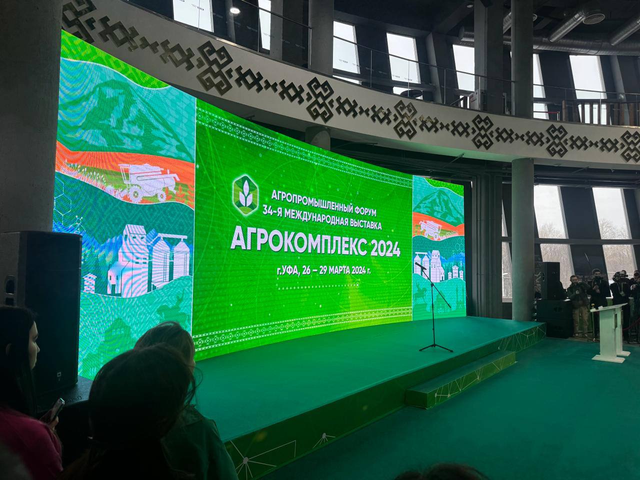 Агропромышленный форум и выставка «АгроКомплекс» в Уфе