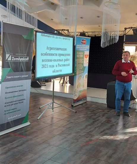 Обучающий семинар по особенностям проведения ранневесенних полевых работ в 2021 году прошел в Ростовской области